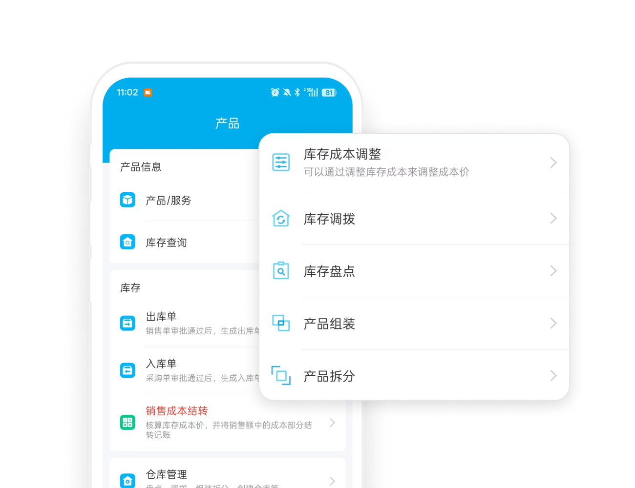 企业记账管家