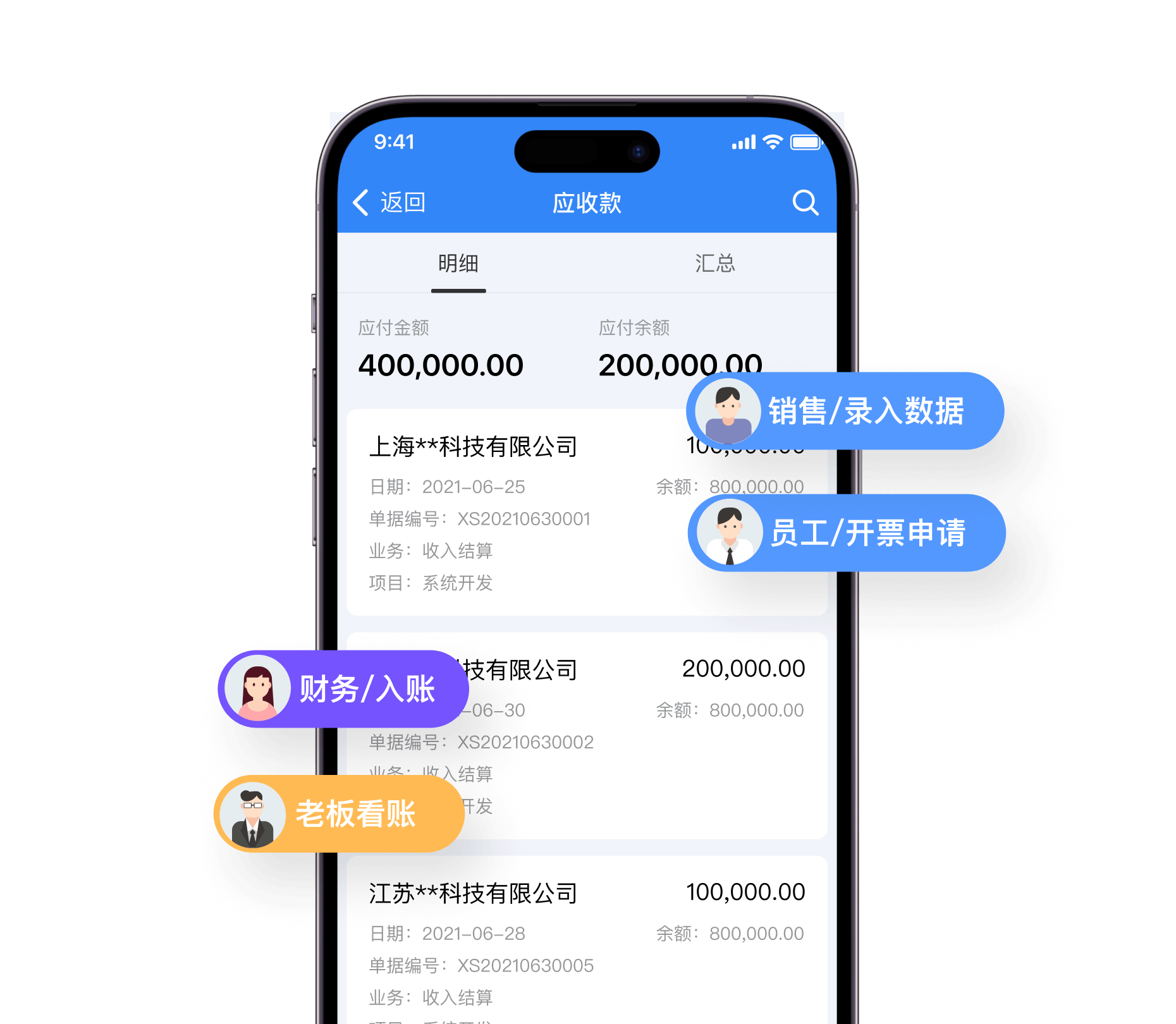 账王进销存软件