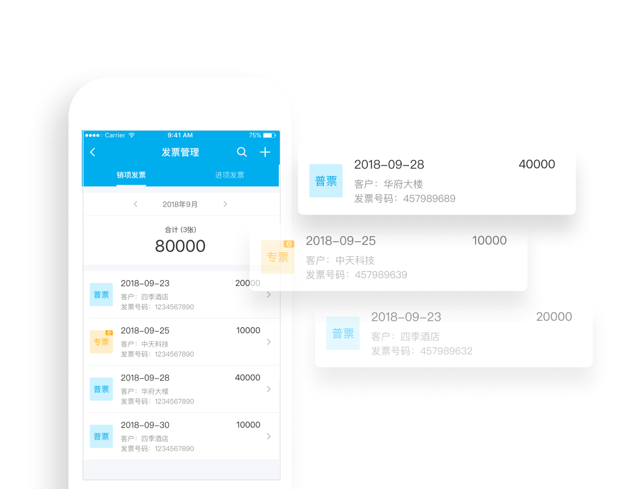 企业记账管家