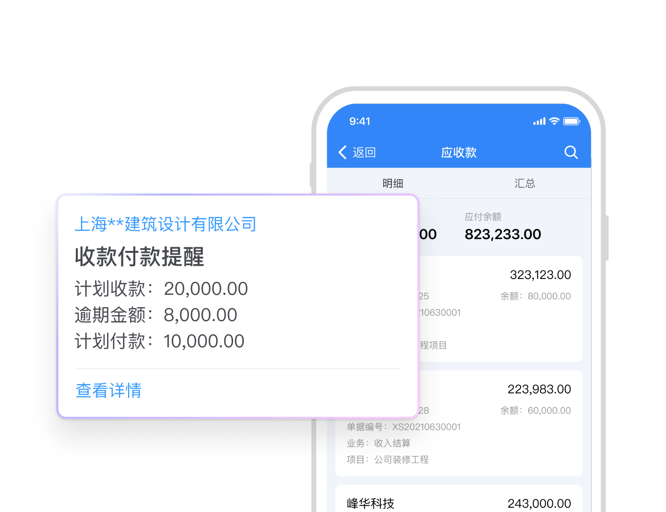 BOSS管账