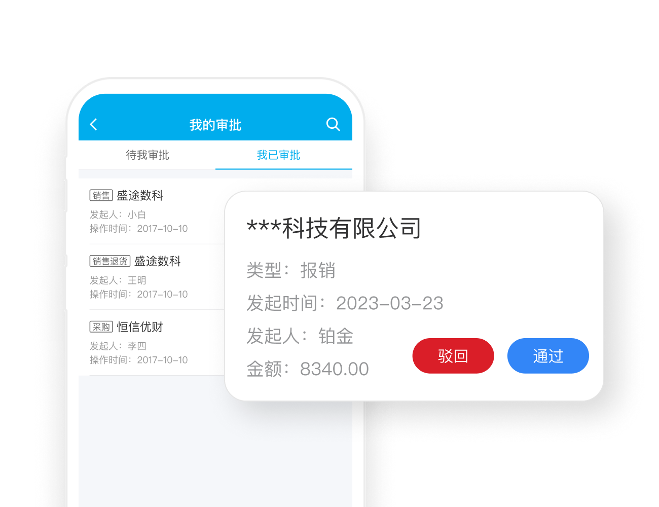 企业记账管家