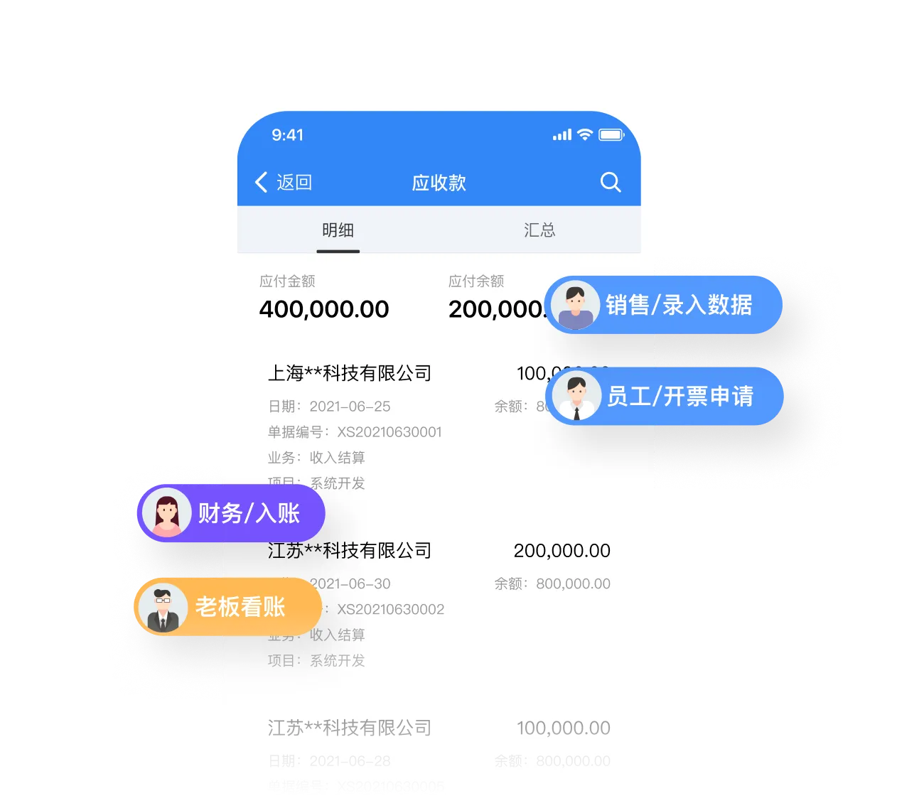 账王记账本