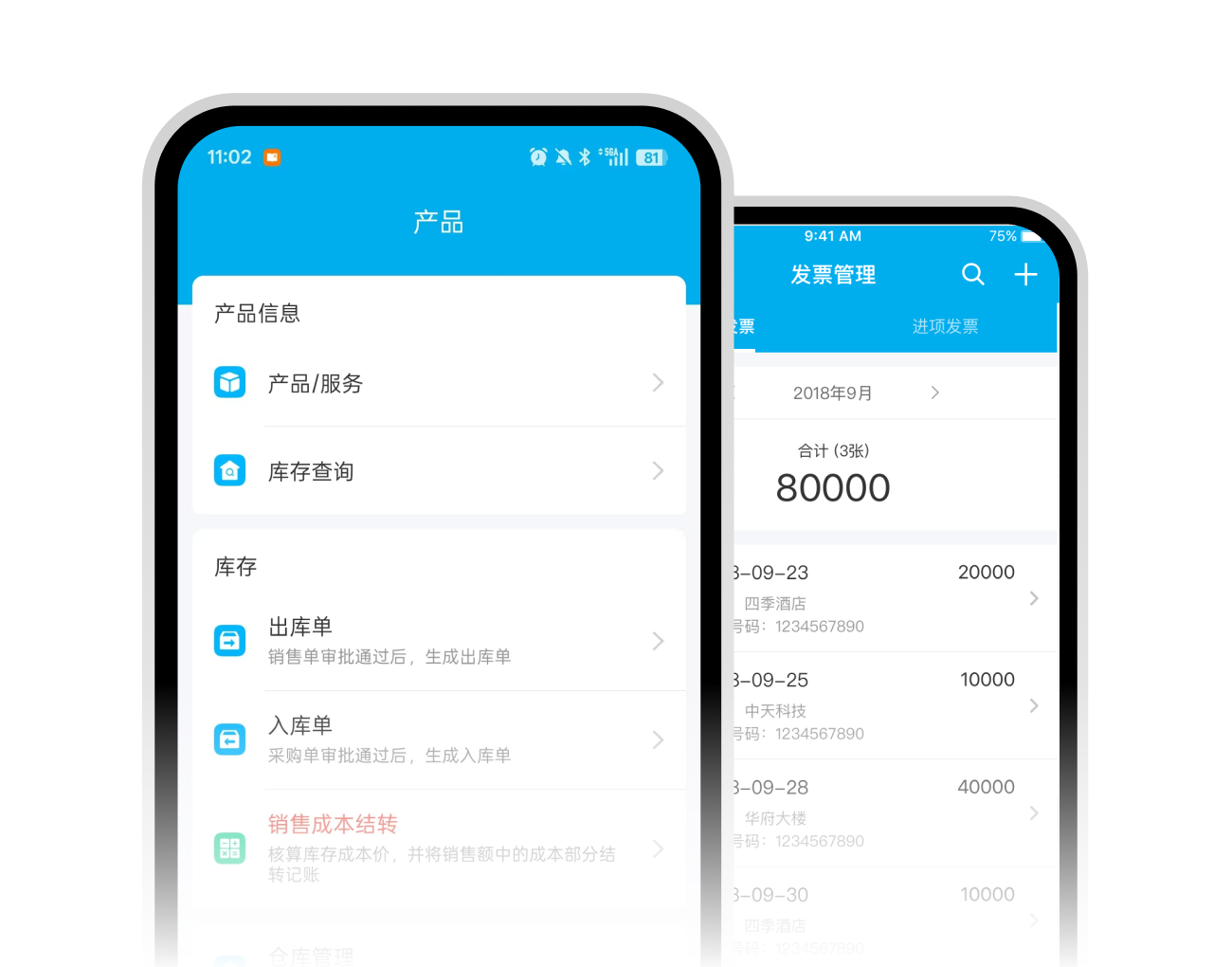 企业记账管家介绍图