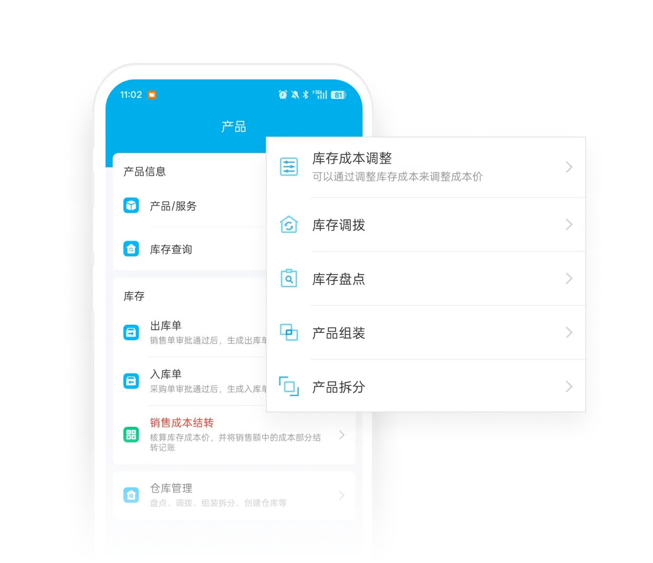 企业记账管家