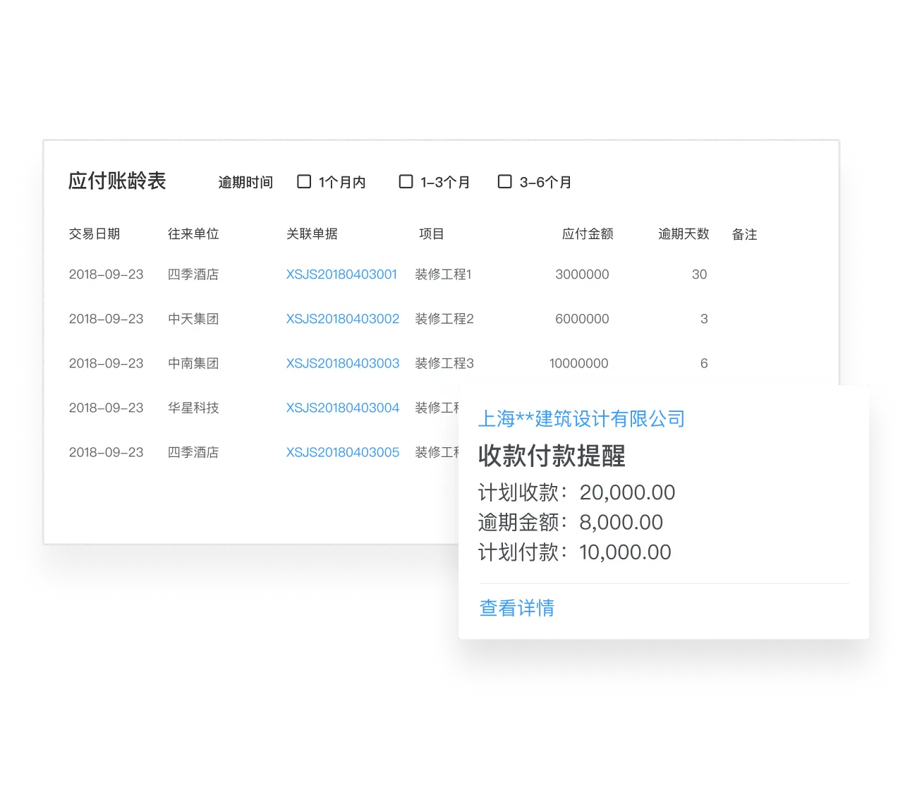 企业记账管家