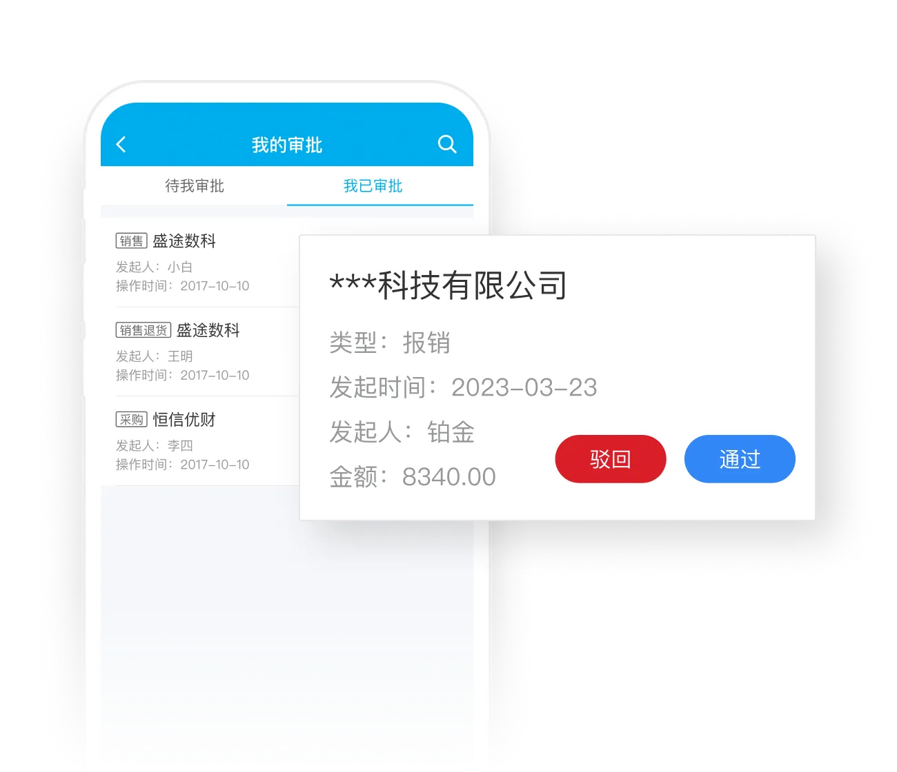企业记账管家